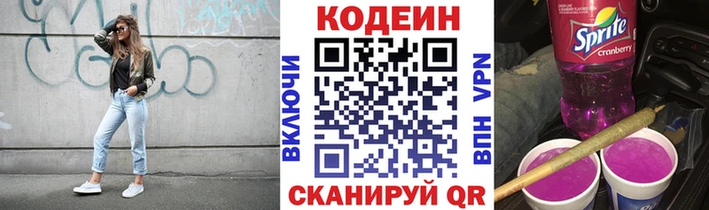 blacksprut вход  наркошоп  Пикалёво  Codein напиток Lean (лин) 