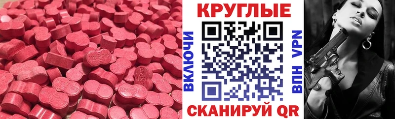 ЭКСТАЗИ таблы Пикалёво
