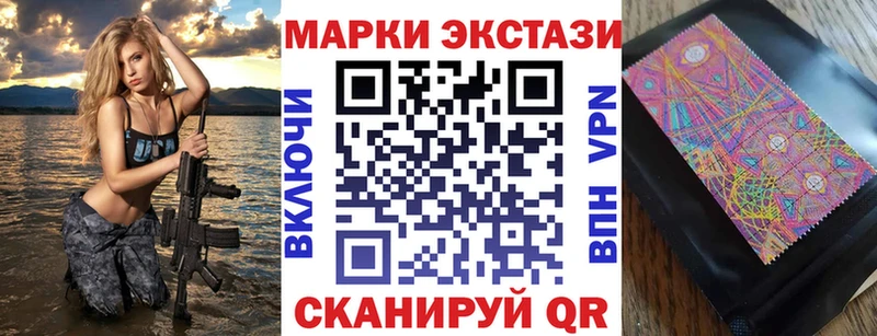 Марки 25I-NBOMe 1,8мг  магазин продажи наркотиков  Пикалёво 