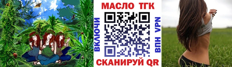купить  цена  Пикалёво  Дистиллят ТГК гашишное масло 
